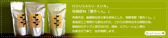 housakukun_bnr(660x150)